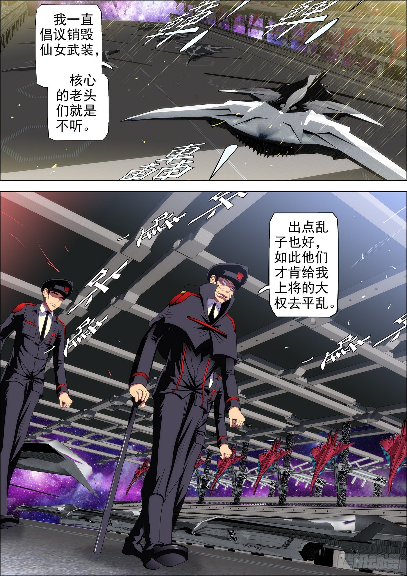 铁姬钢兵韩漫全集-30：大鱼上钩无删减无遮挡章节图片 