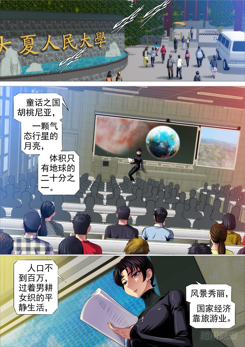 铁姬钢兵韩漫全集-绝代双妈无删减无遮挡章节图片 