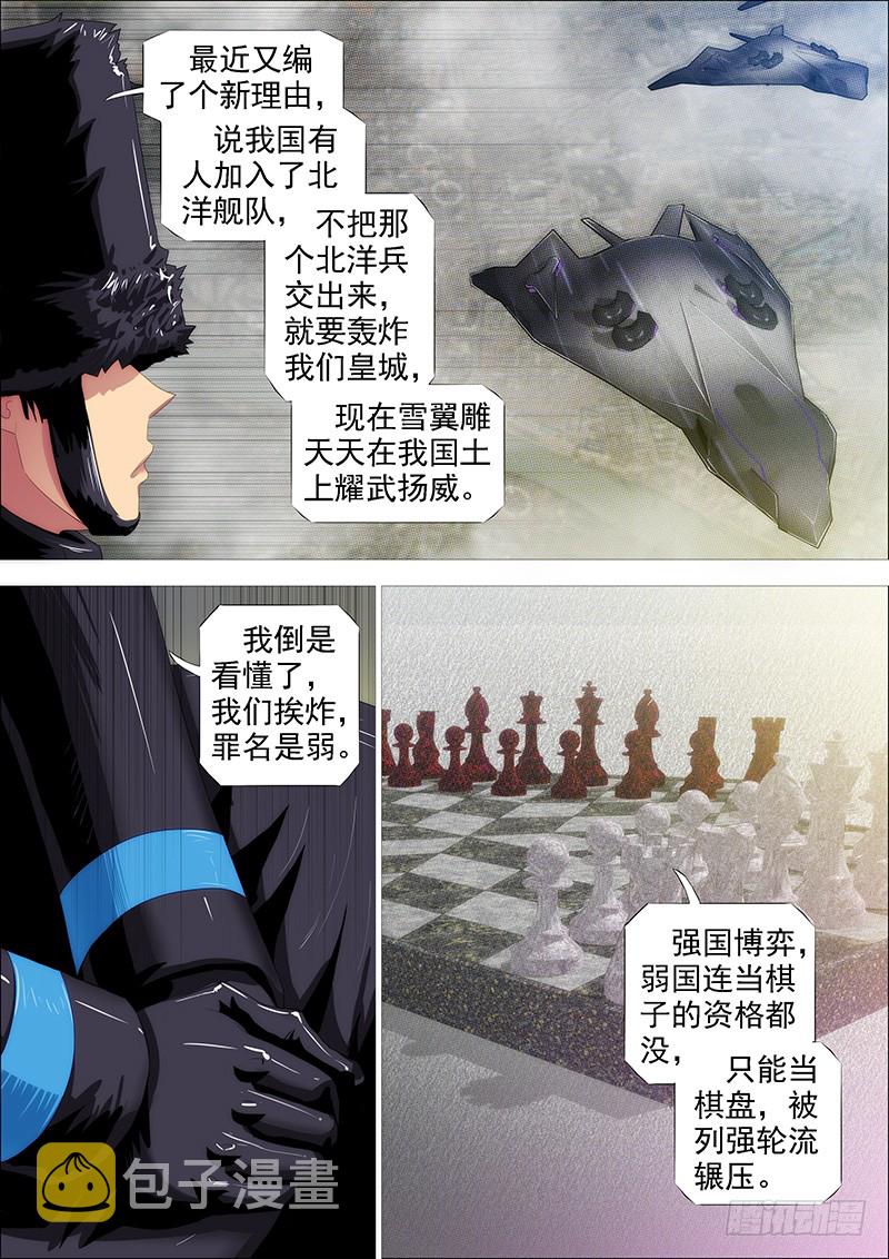 铁姬钢兵韩漫全集-绝代双妈无删减无遮挡章节图片 