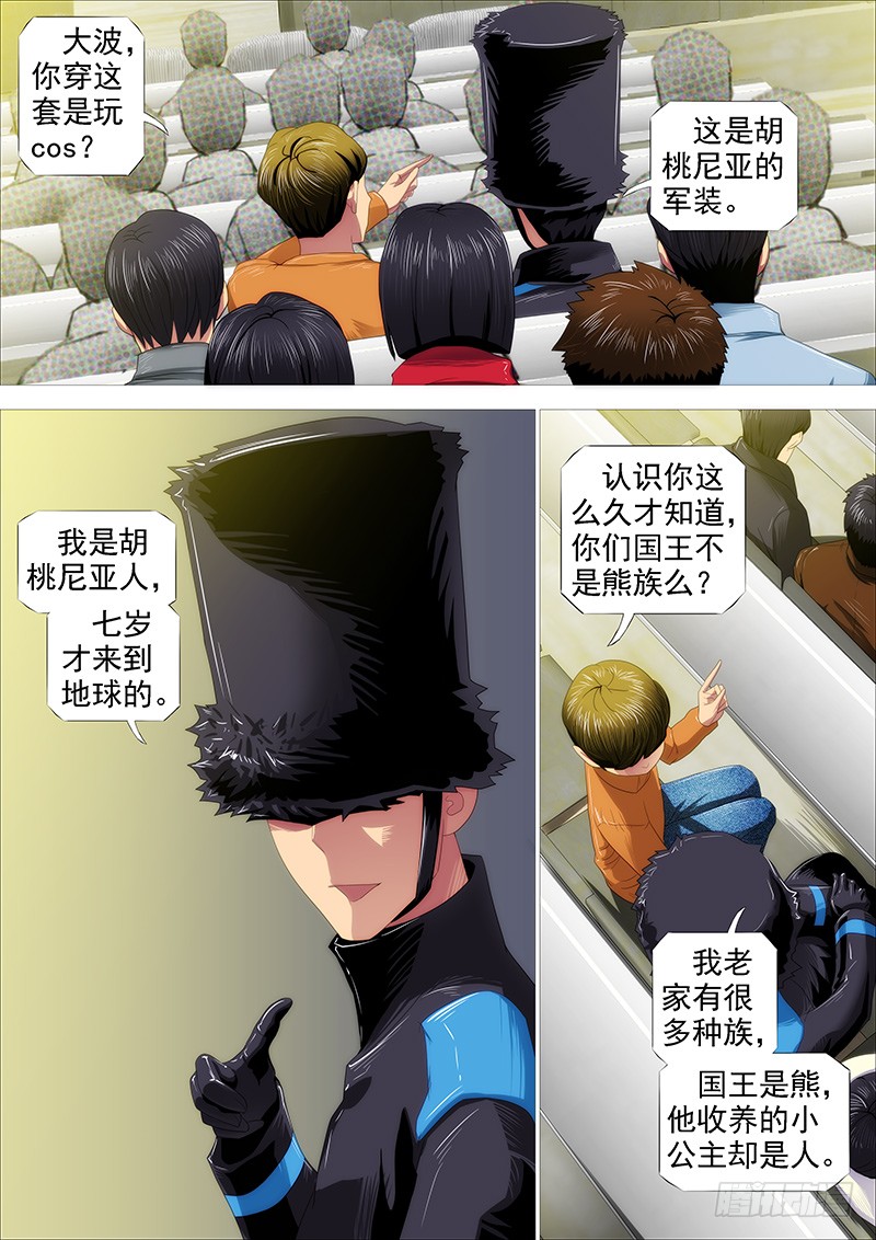铁姬钢兵韩漫全集-绝代双妈无删减无遮挡章节图片 