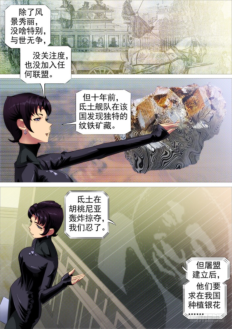 铁姬钢兵韩漫全集-绝代双妈无删减无遮挡章节图片 