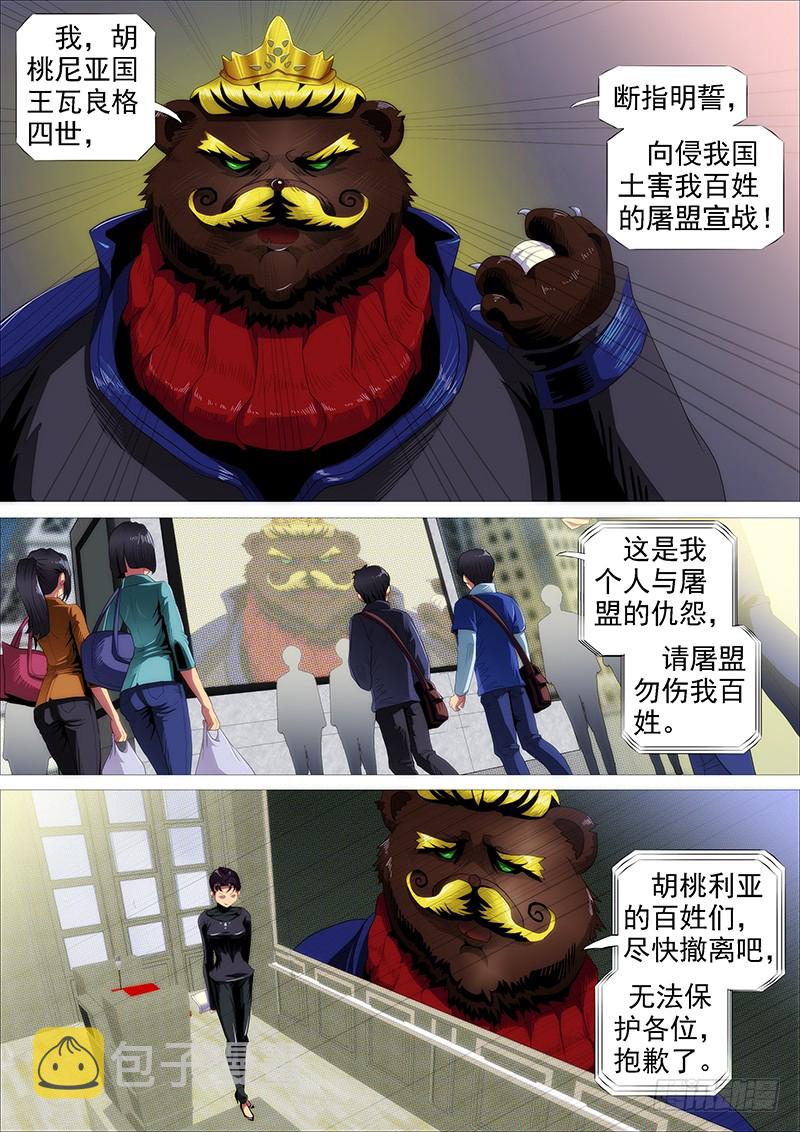 铁姬钢兵韩漫全集-绝代双妈无删减无遮挡章节图片 