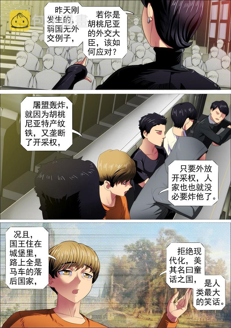 铁姬钢兵韩漫全集-绝代双妈无删减无遮挡章节图片 