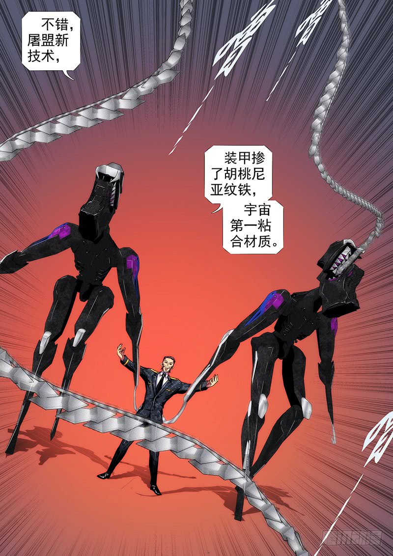 铁姬钢兵韩漫全集-绝代双妈无删减无遮挡章节图片 