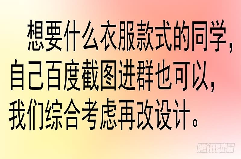 铁姬钢兵韩漫全集-铁姬钢兵投月票送礼无删减无遮挡章节图片 