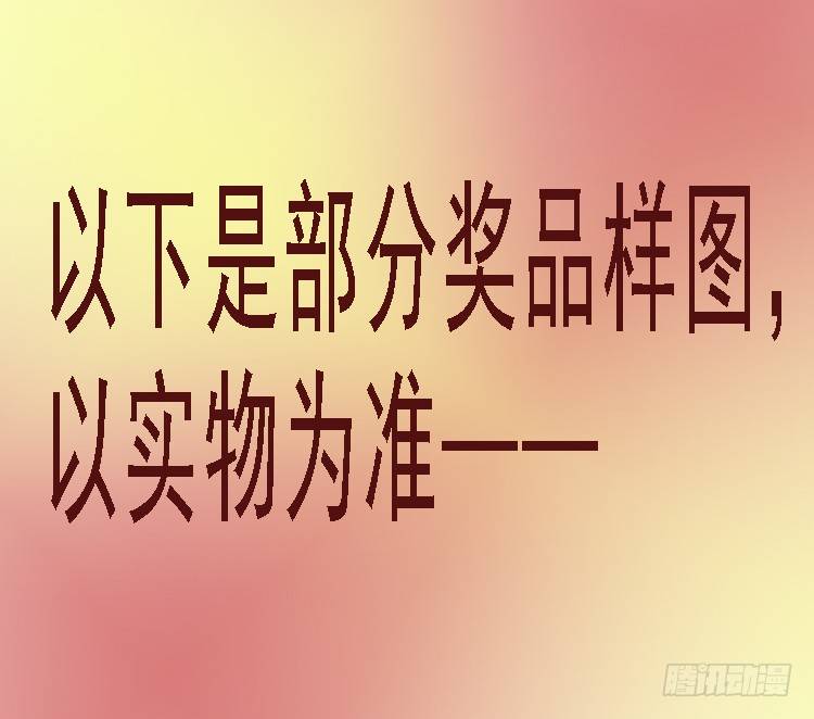 铁姬钢兵韩漫全集-铁姬钢兵投月票送礼无删减无遮挡章节图片 