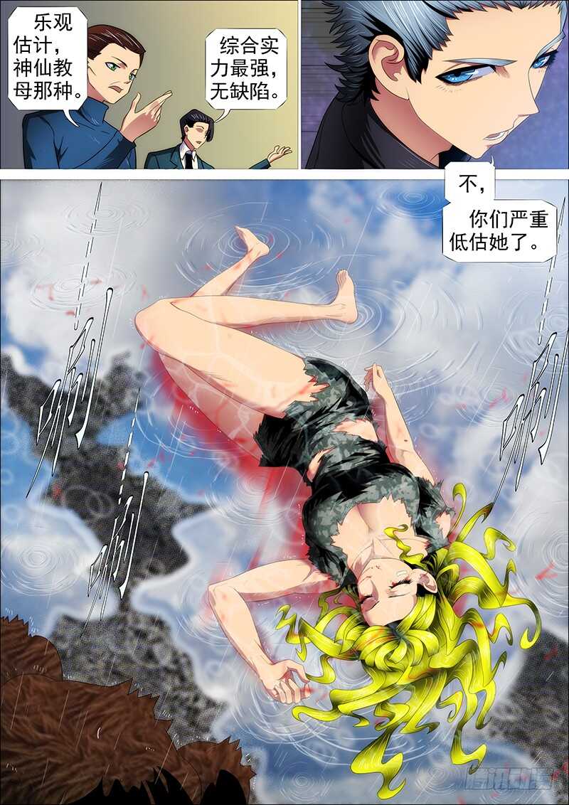 铁姬钢兵韩漫全集-熊姐潜力多深？无删减无遮挡章节图片 