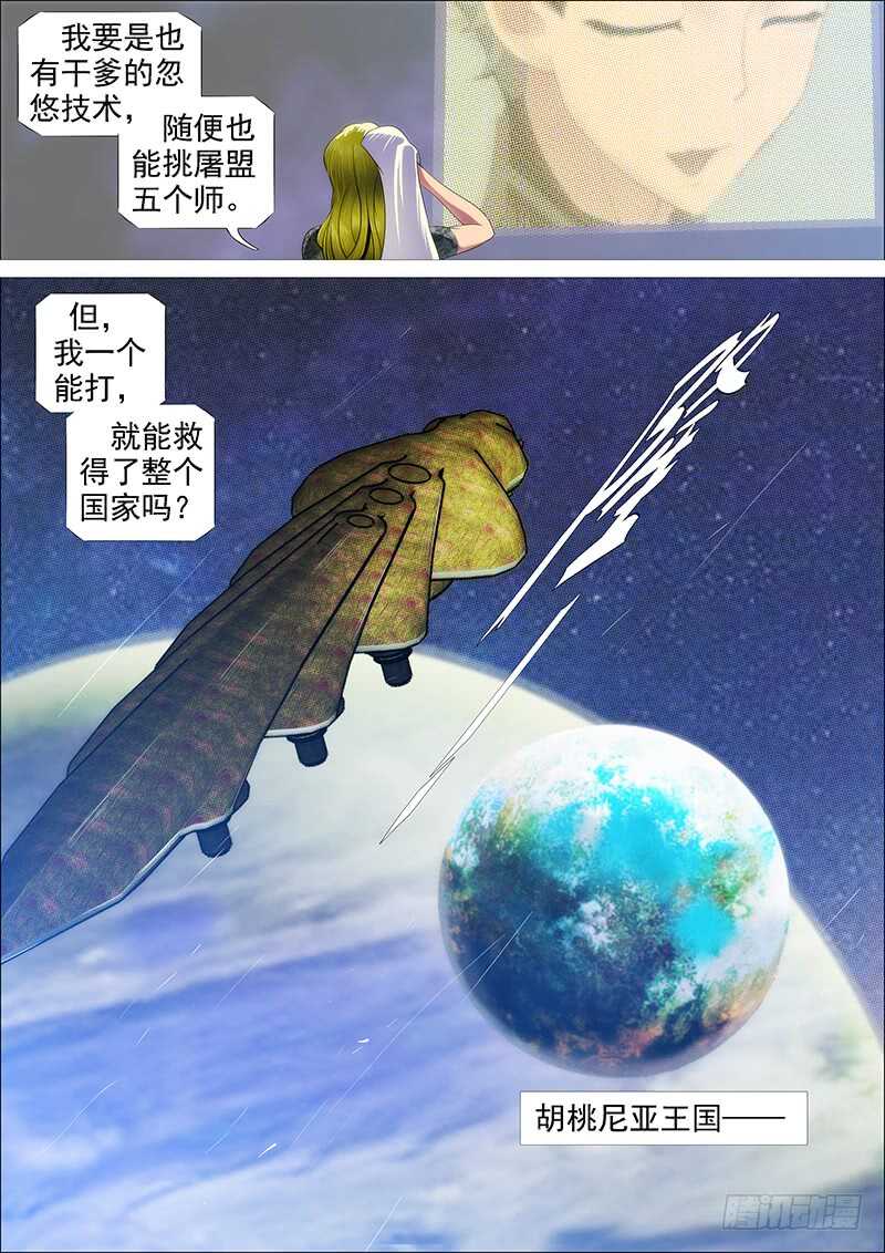 铁姬钢兵韩漫全集-熊姐潜力多深？无删减无遮挡章节图片 