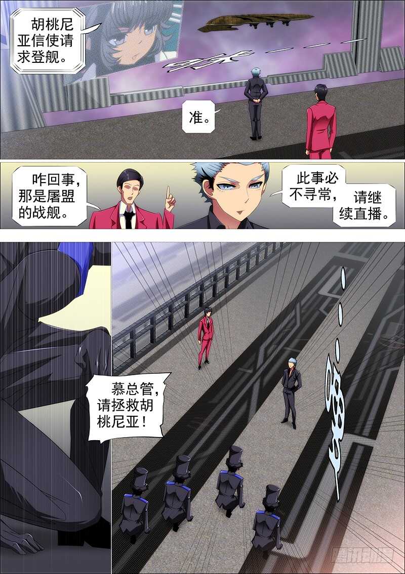 铁姬钢兵韩漫全集-熊姐潜力多深？无删减无遮挡章节图片 