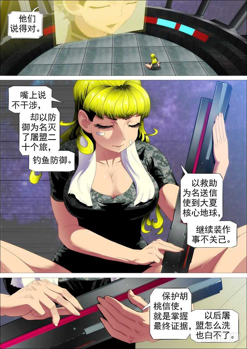铁姬钢兵韩漫全集-熊姐潜力多深？无删减无遮挡章节图片 