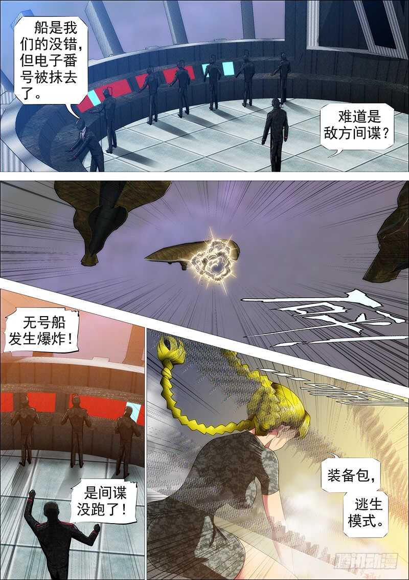 铁姬钢兵韩漫全集-熊姐潜力多深？无删减无遮挡章节图片 