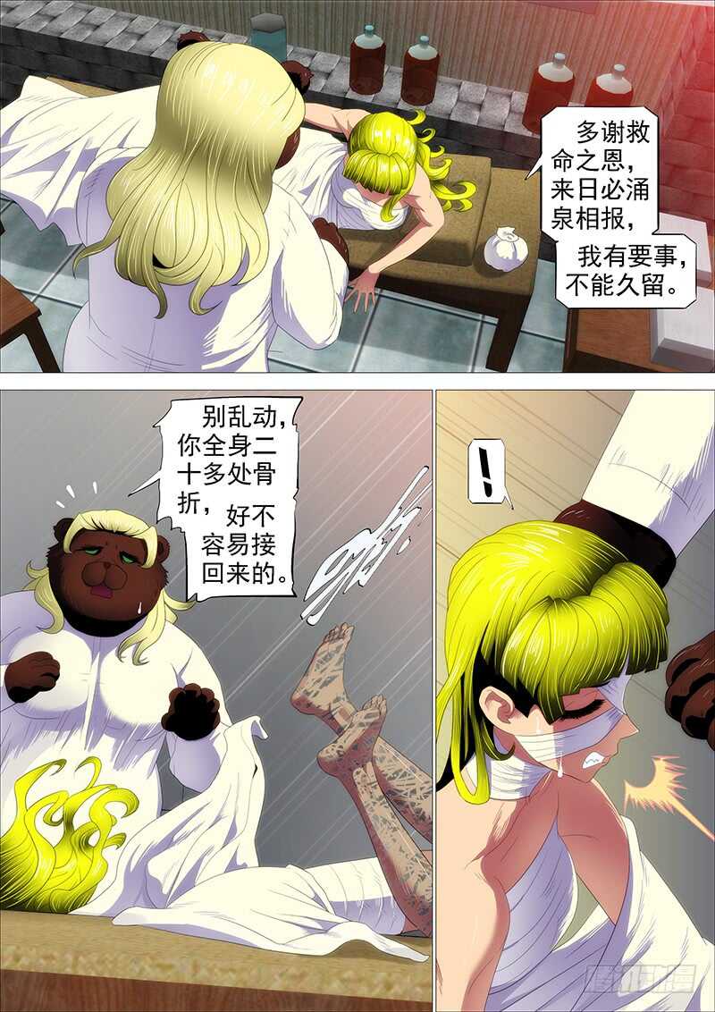 铁姬钢兵韩漫全集-胡马度阴山无删减无遮挡章节图片 