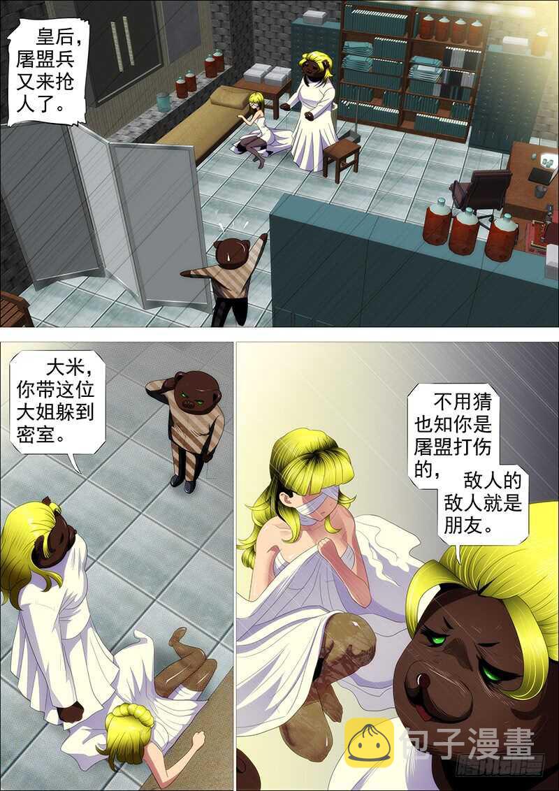 铁姬钢兵韩漫全集-胡马度阴山无删减无遮挡章节图片 