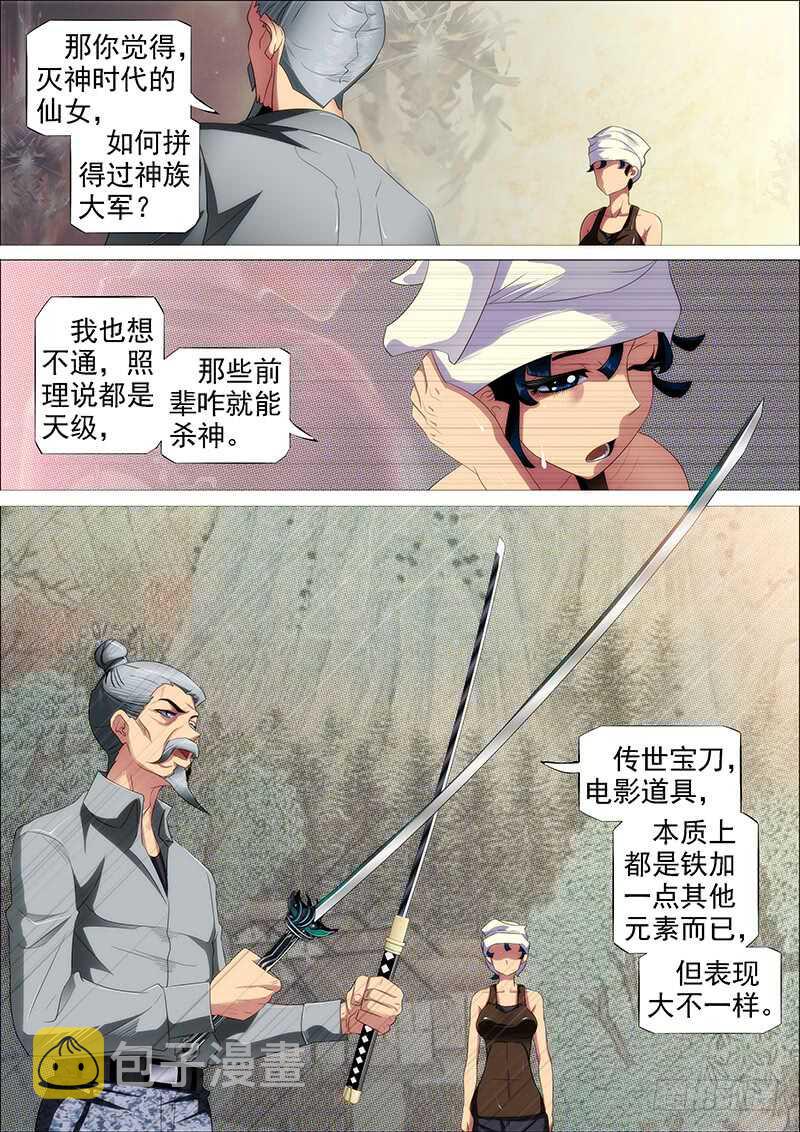 铁姬钢兵韩漫全集-胡马度阴山无删减无遮挡章节图片 