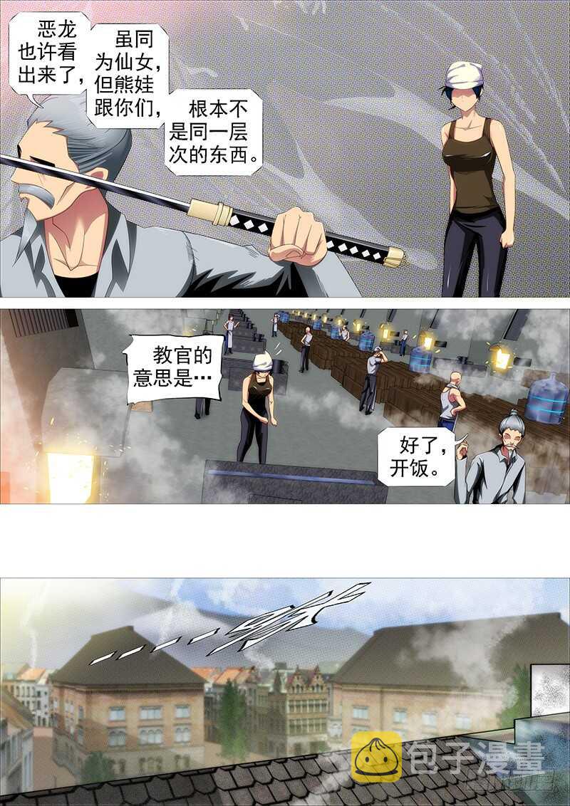 铁姬钢兵韩漫全集-胡马度阴山无删减无遮挡章节图片 