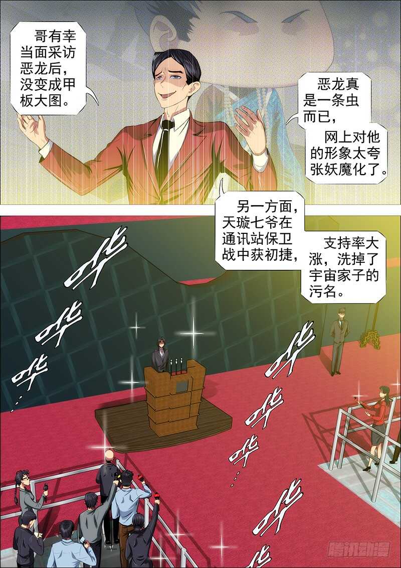 铁姬钢兵韩漫全集-胡马度阴山无删减无遮挡章节图片 