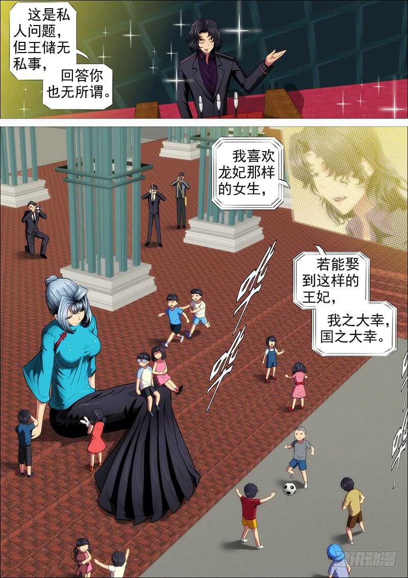 铁姬钢兵韩漫全集-胡马度阴山无删减无遮挡章节图片 