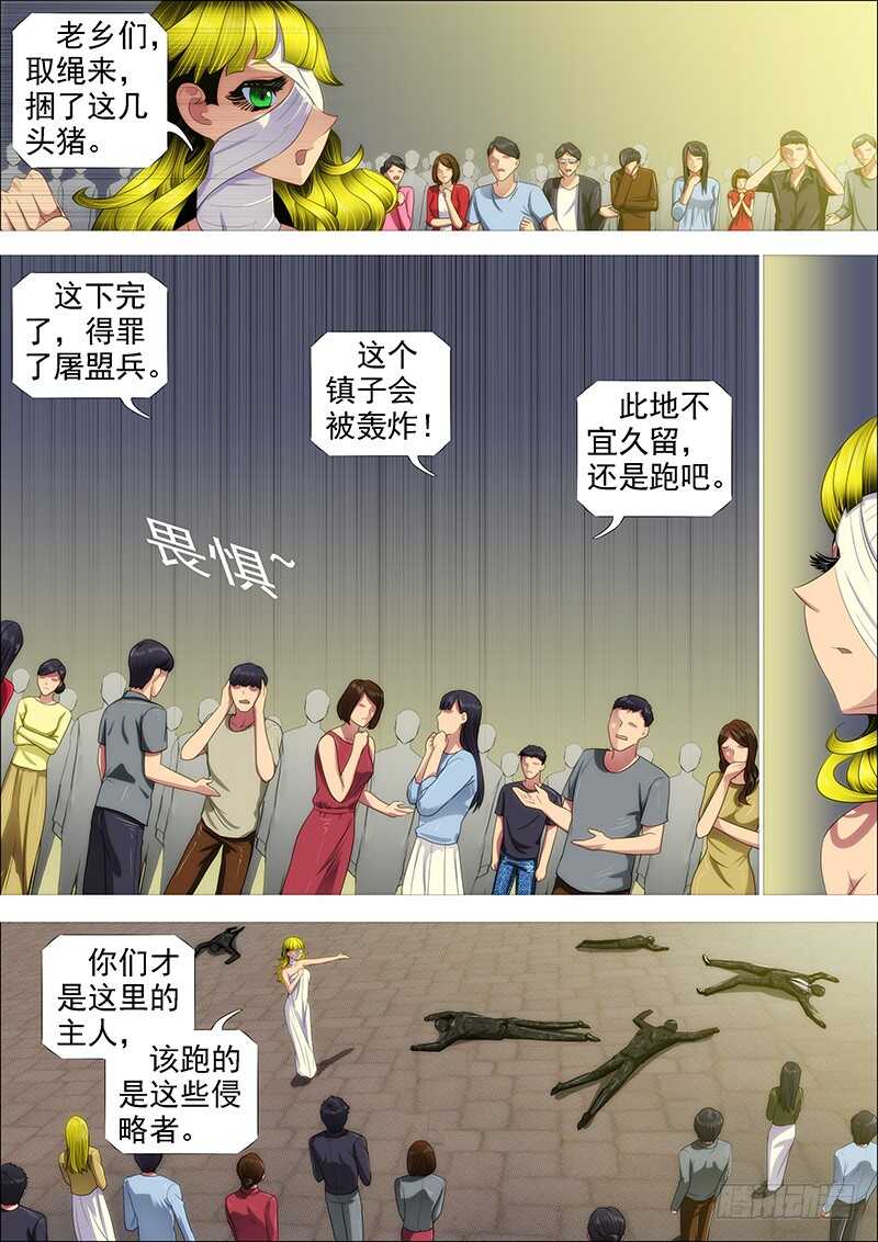 铁姬钢兵韩漫全集-不该出手不出手无删减无遮挡章节图片 