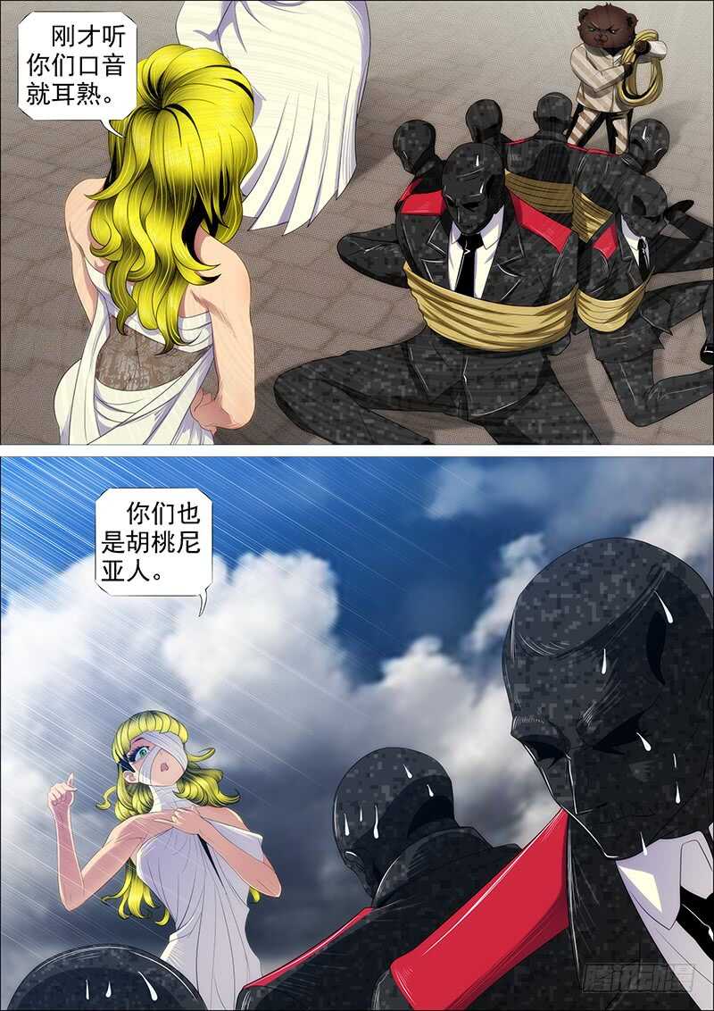 铁姬钢兵韩漫全集-不该出手不出手无删减无遮挡章节图片 