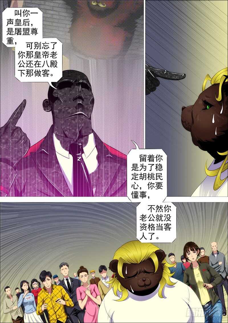 铁姬钢兵韩漫全集-不该出手不出手无删减无遮挡章节图片 
