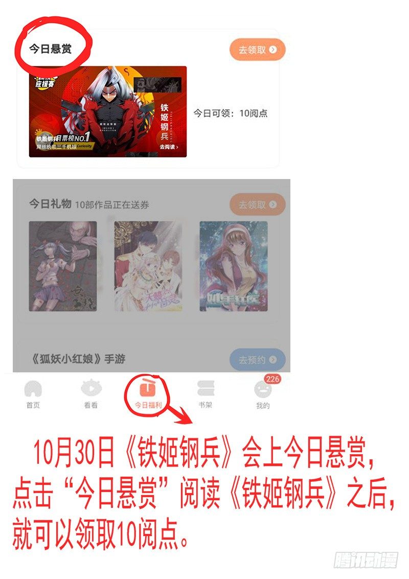 铁姬钢兵韩漫全集-送阅点无删减无遮挡章节图片 