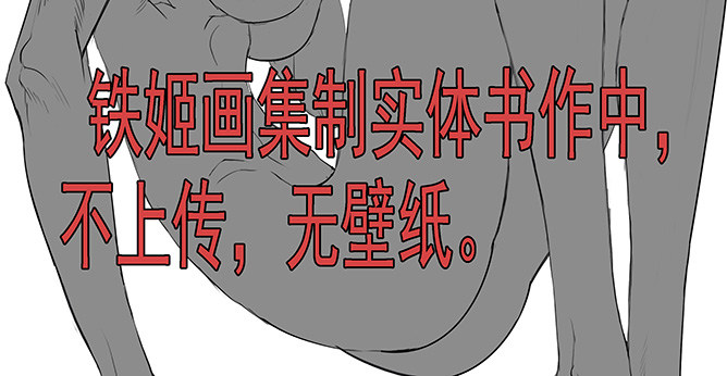 铁姬钢兵韩漫全集-送阅点无删减无遮挡章节图片 