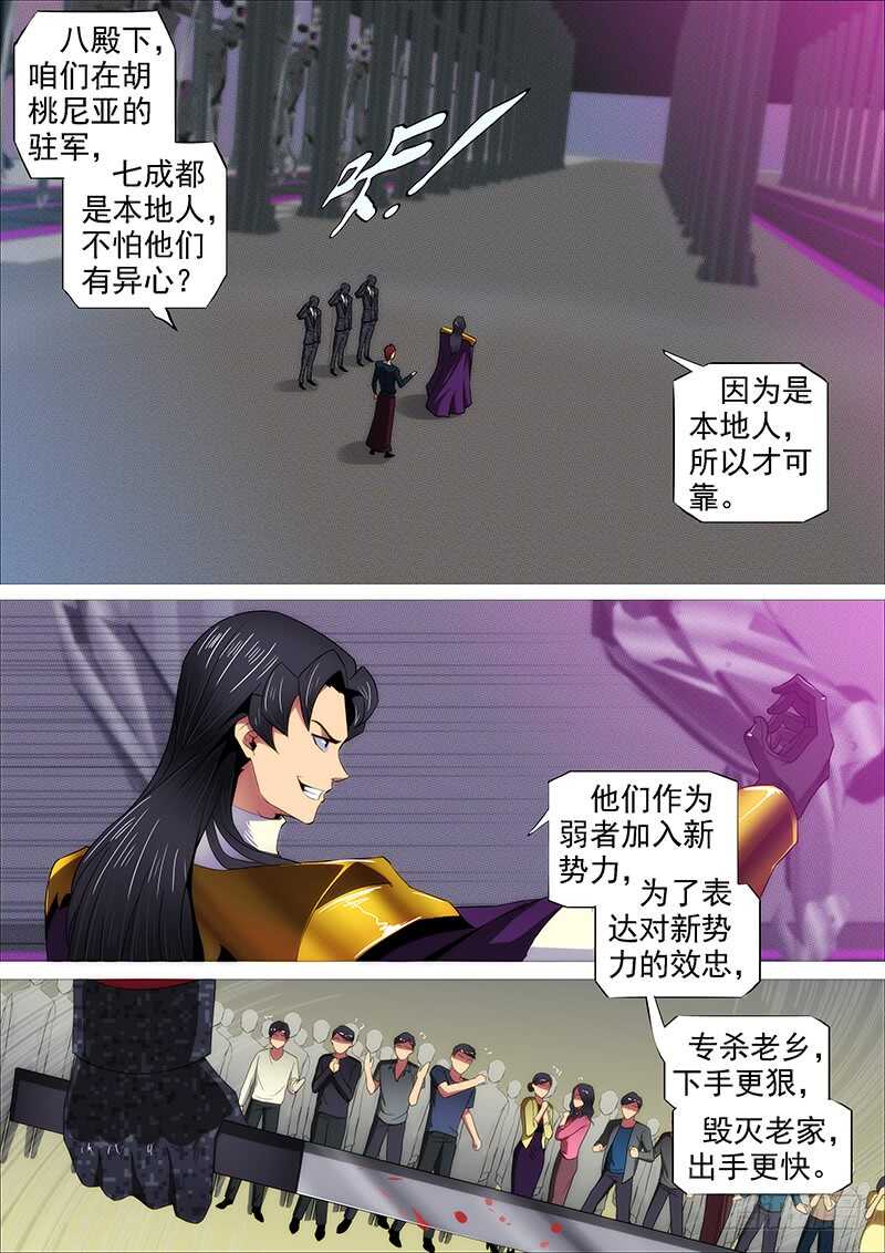 铁姬钢兵韩漫全集-救难不救渣无删减无遮挡章节图片 