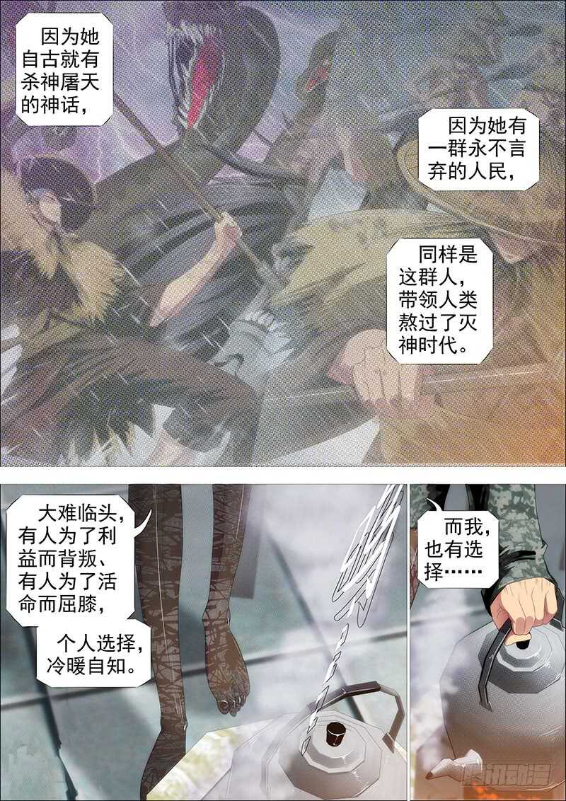 铁姬钢兵韩漫全集-救难不救渣无删减无遮挡章节图片 