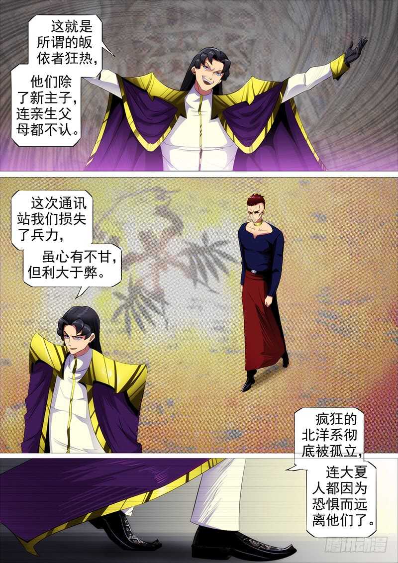 铁姬钢兵韩漫全集-救难不救渣无删减无遮挡章节图片 