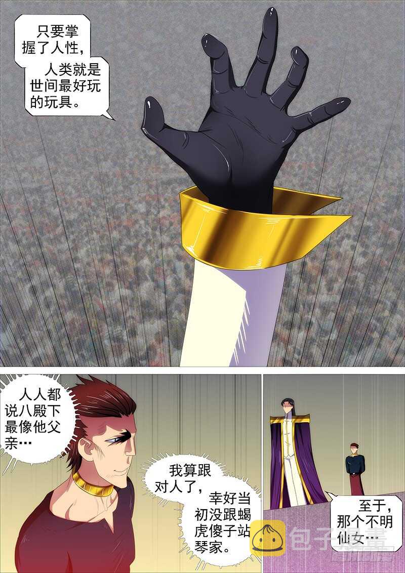 铁姬钢兵韩漫全集-救难不救渣无删减无遮挡章节图片 
