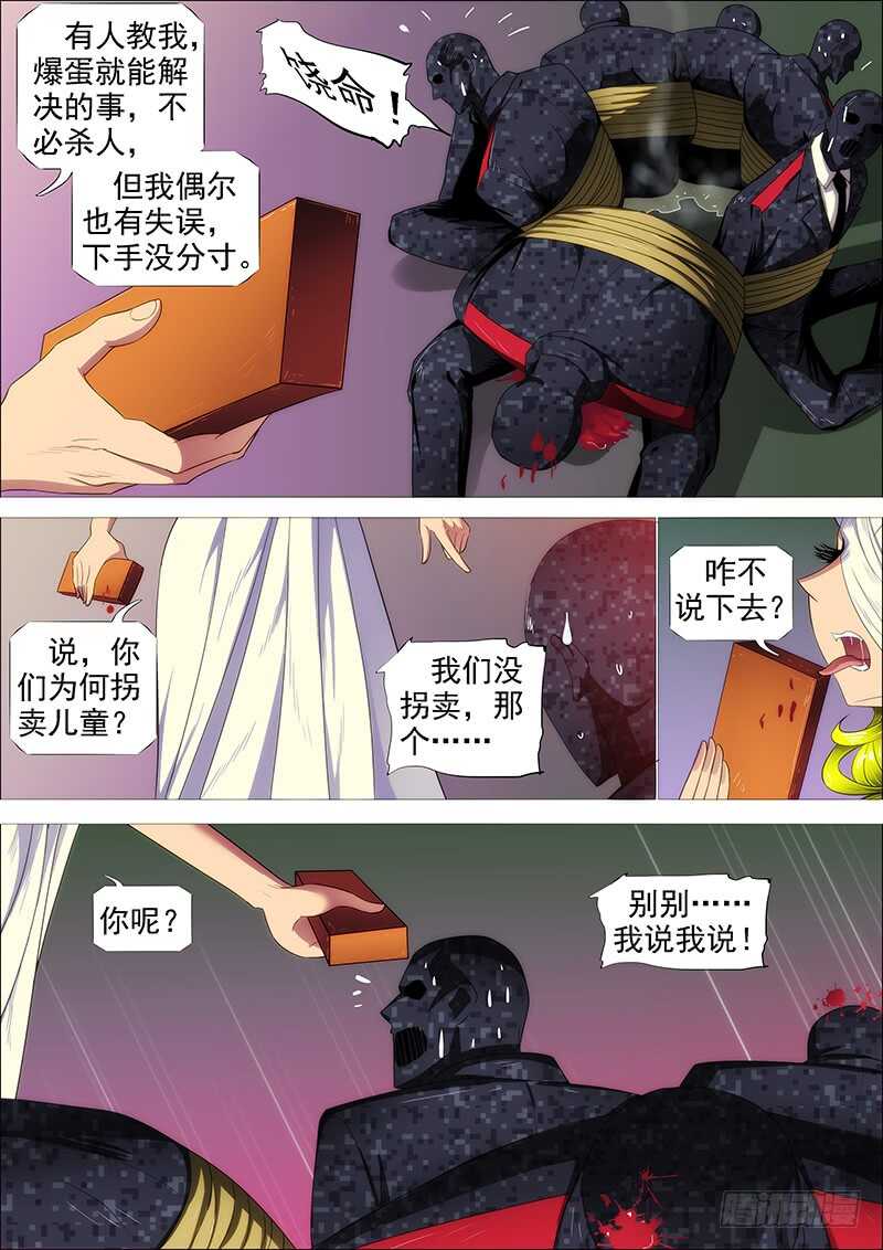 铁姬钢兵韩漫全集-救难不救渣无删减无遮挡章节图片 