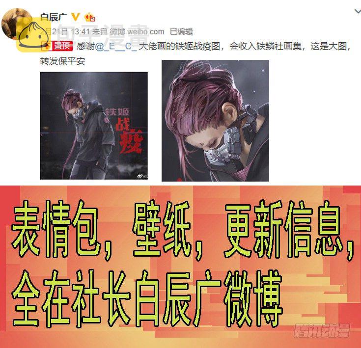 铁姬钢兵韩漫全集-31：把将军打飞无删减无遮挡章节图片 