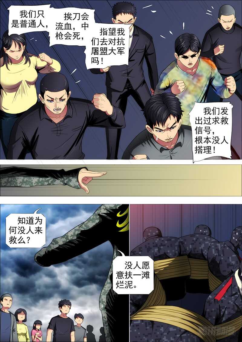 铁姬钢兵韩漫全集-人固有一死无删减无遮挡章节图片 