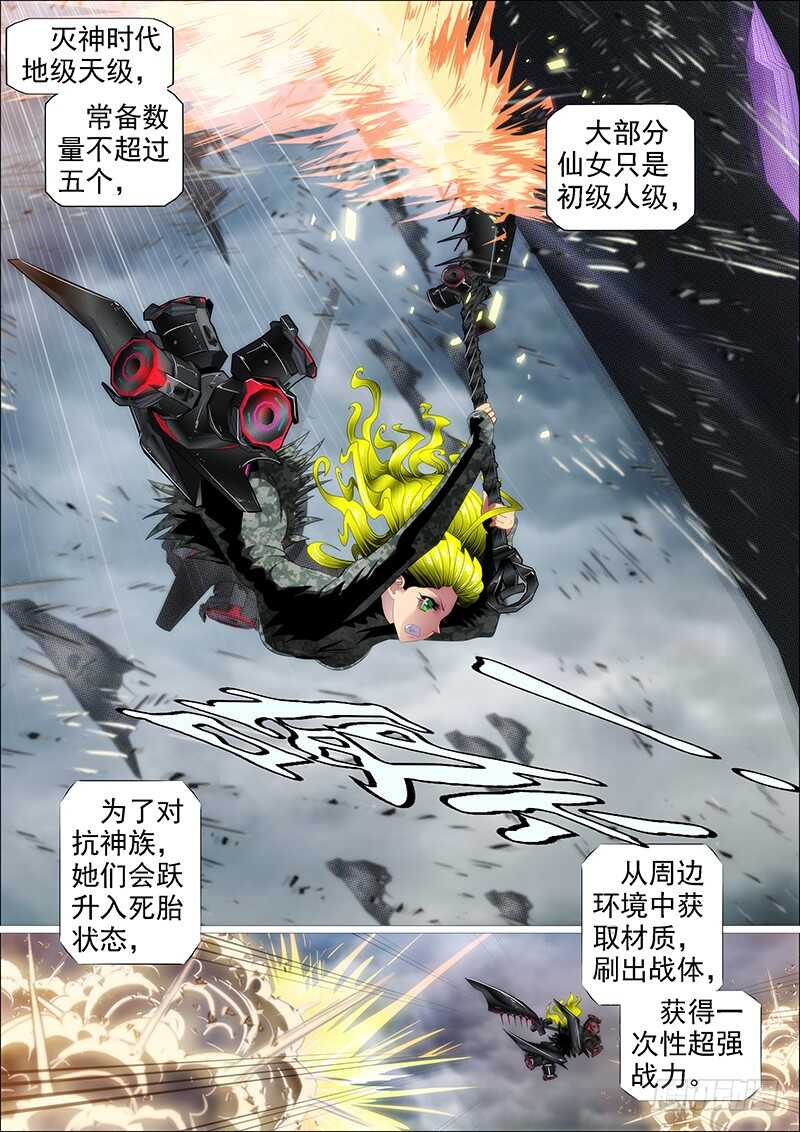 铁姬钢兵韩漫全集-人固有一死无删减无遮挡章节图片 