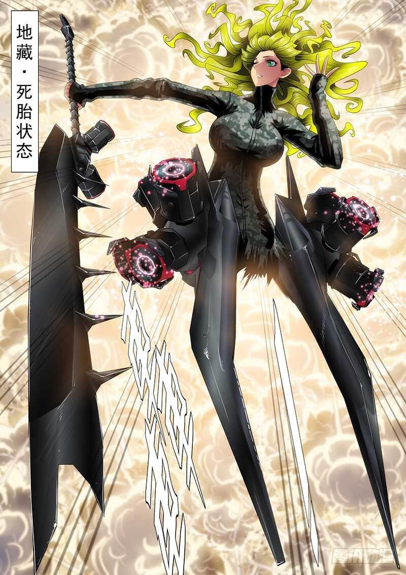 铁姬钢兵韩漫全集-人固有一死无删减无遮挡章节图片 