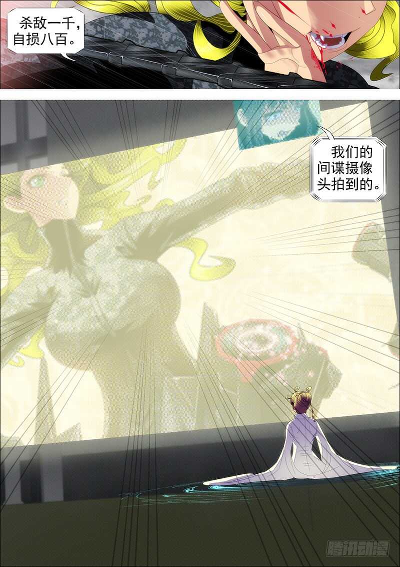 铁姬钢兵韩漫全集-人固有一死无删减无遮挡章节图片 
