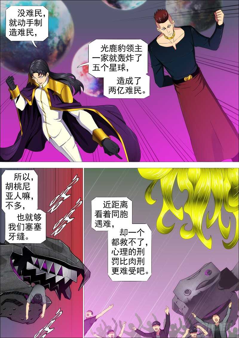 铁姬钢兵韩漫全集-去留肝胆两昆仑无删减无遮挡章节图片 
