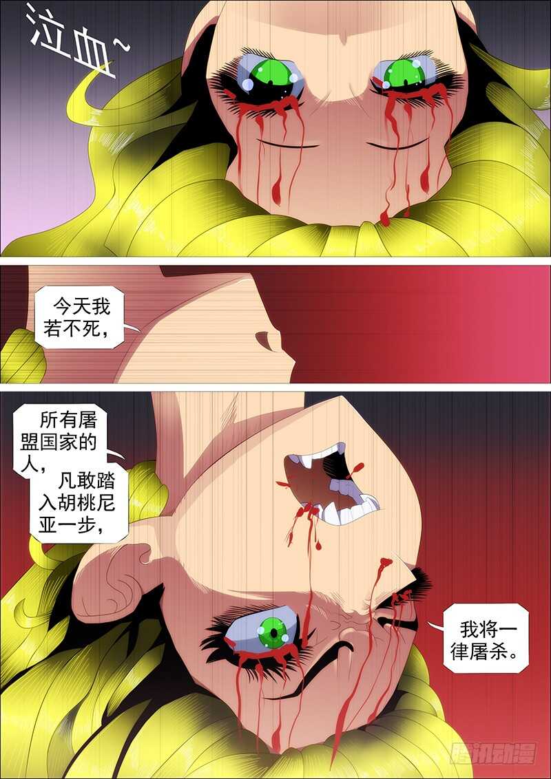 铁姬钢兵韩漫全集-去留肝胆两昆仑无删减无遮挡章节图片 
