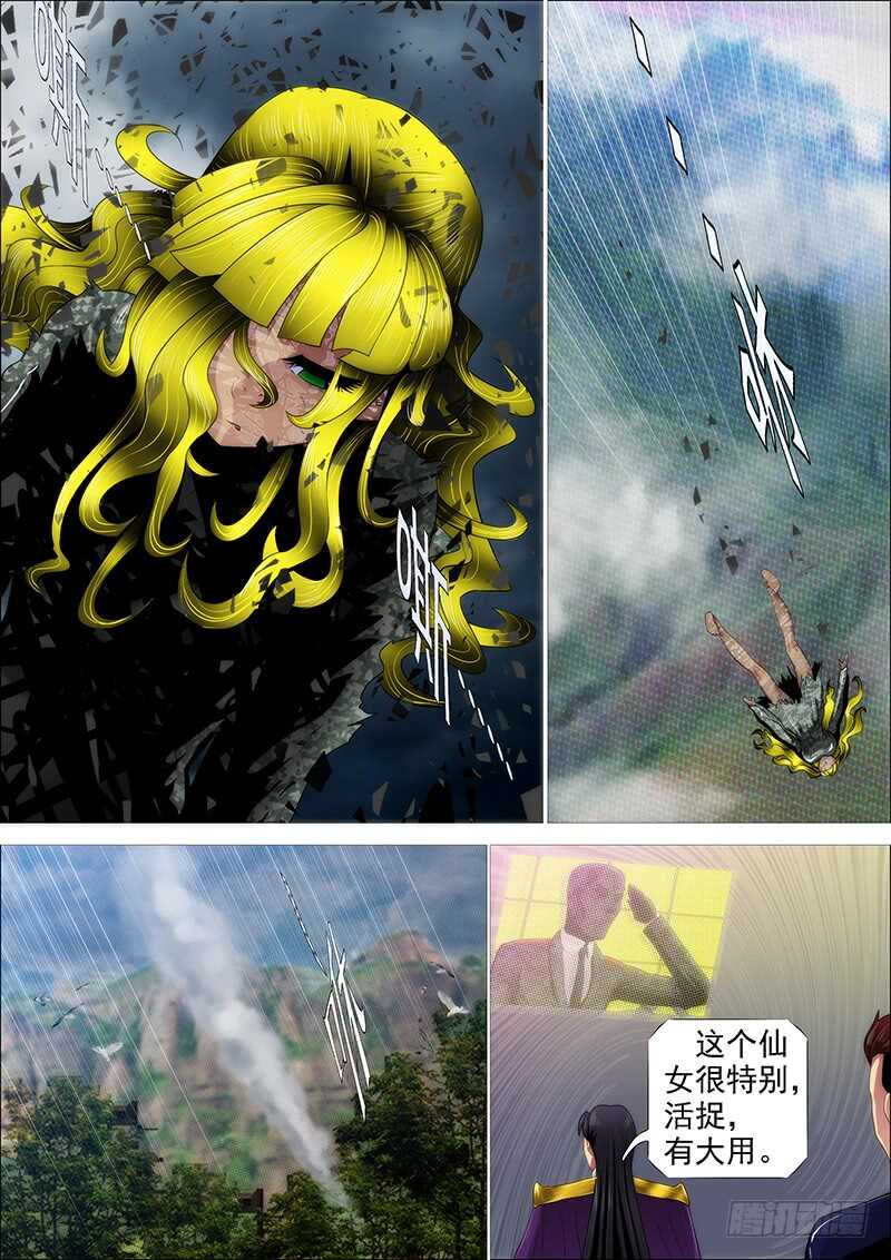 铁姬钢兵韩漫全集-去留肝胆两昆仑无删减无遮挡章节图片 