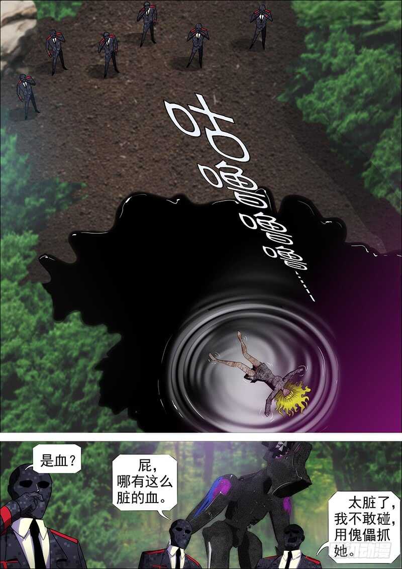 铁姬钢兵韩漫全集-去留肝胆两昆仑无删减无遮挡章节图片 