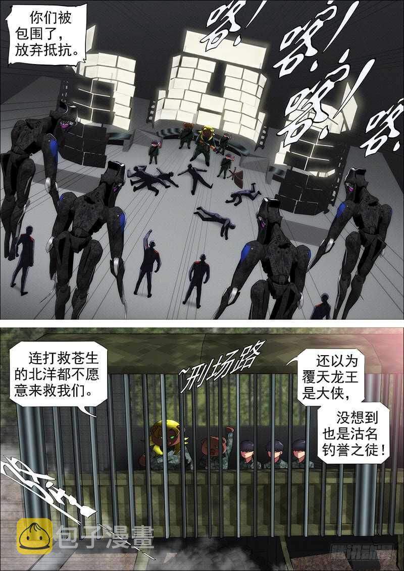 铁姬钢兵韩漫全集-铁水刑无删减无遮挡章节图片 