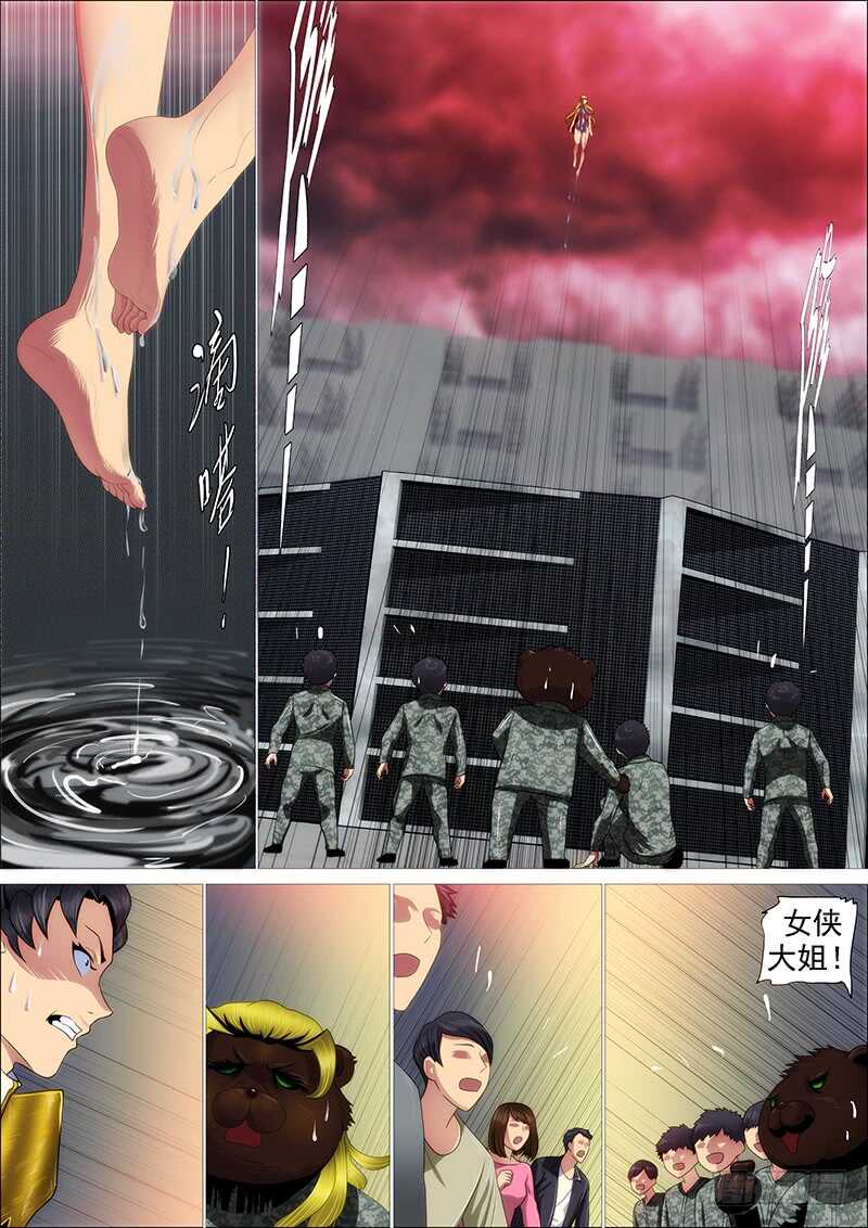 铁姬钢兵韩漫全集-我要杀人了无删减无遮挡章节图片 