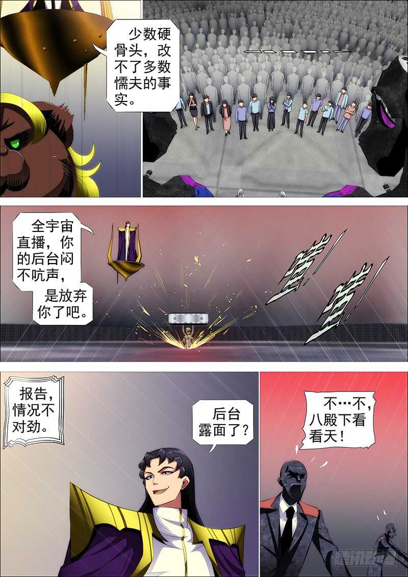 铁姬钢兵韩漫全集-我要杀人了无删减无遮挡章节图片 