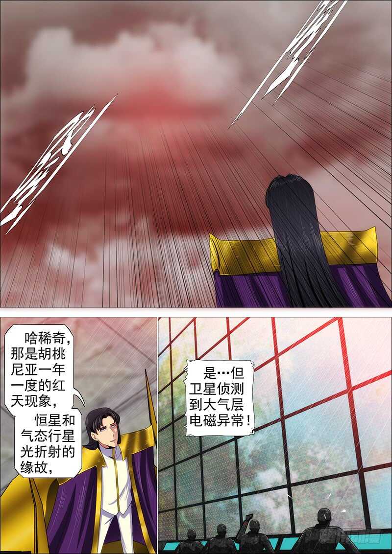 铁姬钢兵韩漫全集-我要杀人了无删减无遮挡章节图片 