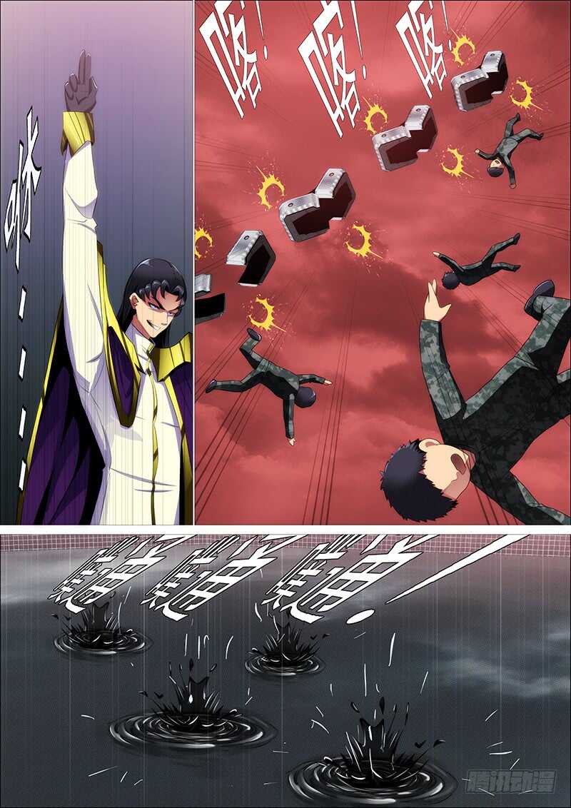 铁姬钢兵韩漫全集-我要杀人了无删减无遮挡章节图片 