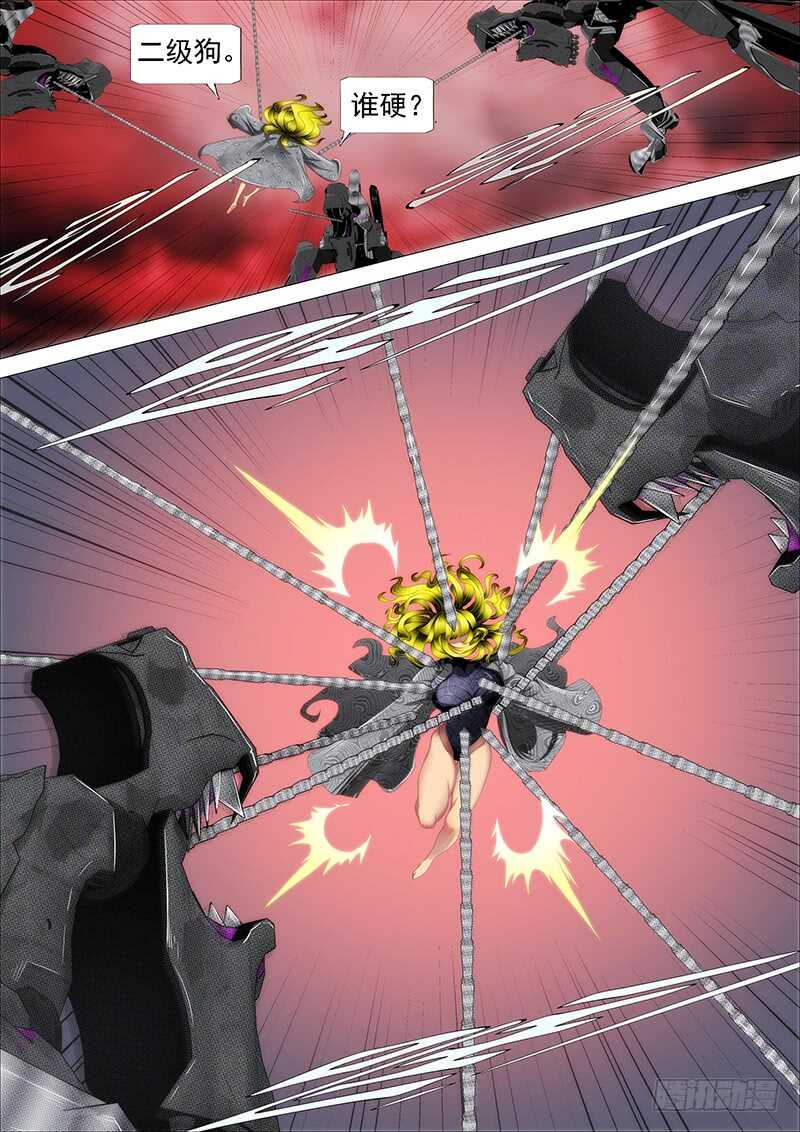 铁姬钢兵韩漫全集-肉身地藏无删减无遮挡章节图片 