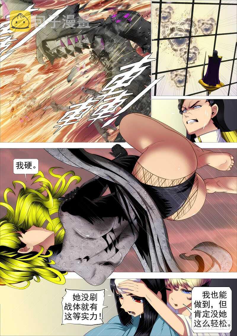 铁姬钢兵韩漫全集-肉身地藏无删减无遮挡章节图片 