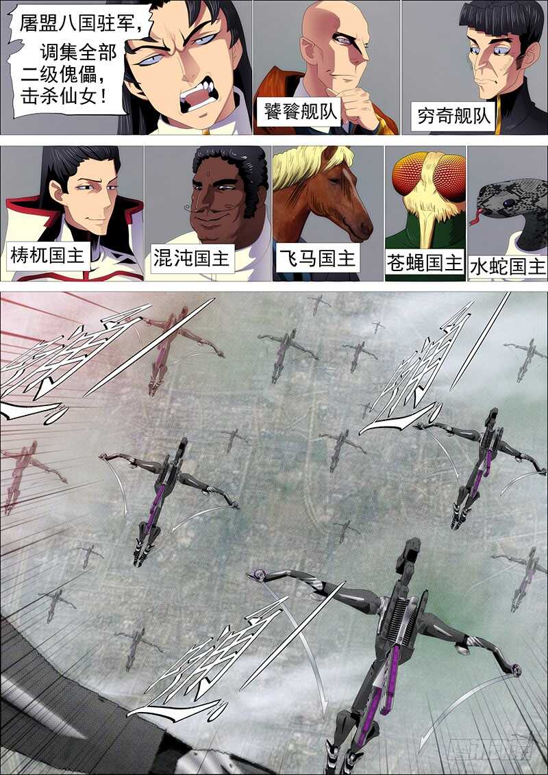 铁姬钢兵韩漫全集-肉身地藏无删减无遮挡章节图片 