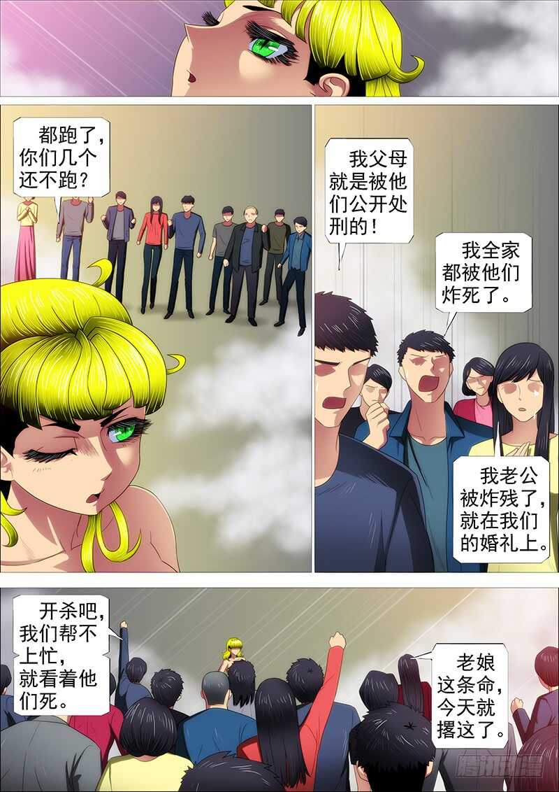 铁姬钢兵韩漫全集-肉身地藏无删减无遮挡章节图片 