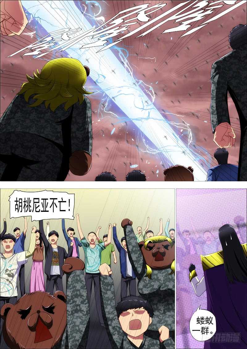 铁姬钢兵韩漫全集-以肉抗铁无删减无遮挡章节图片 